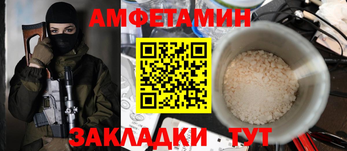 Amphetamine Розовый Черногорск