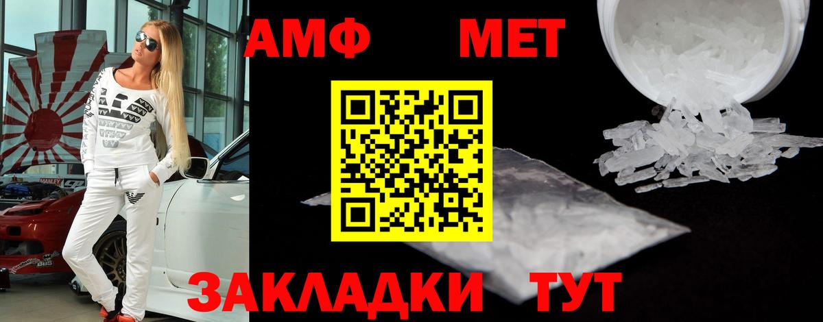 Амфетамин 98% Черногорск