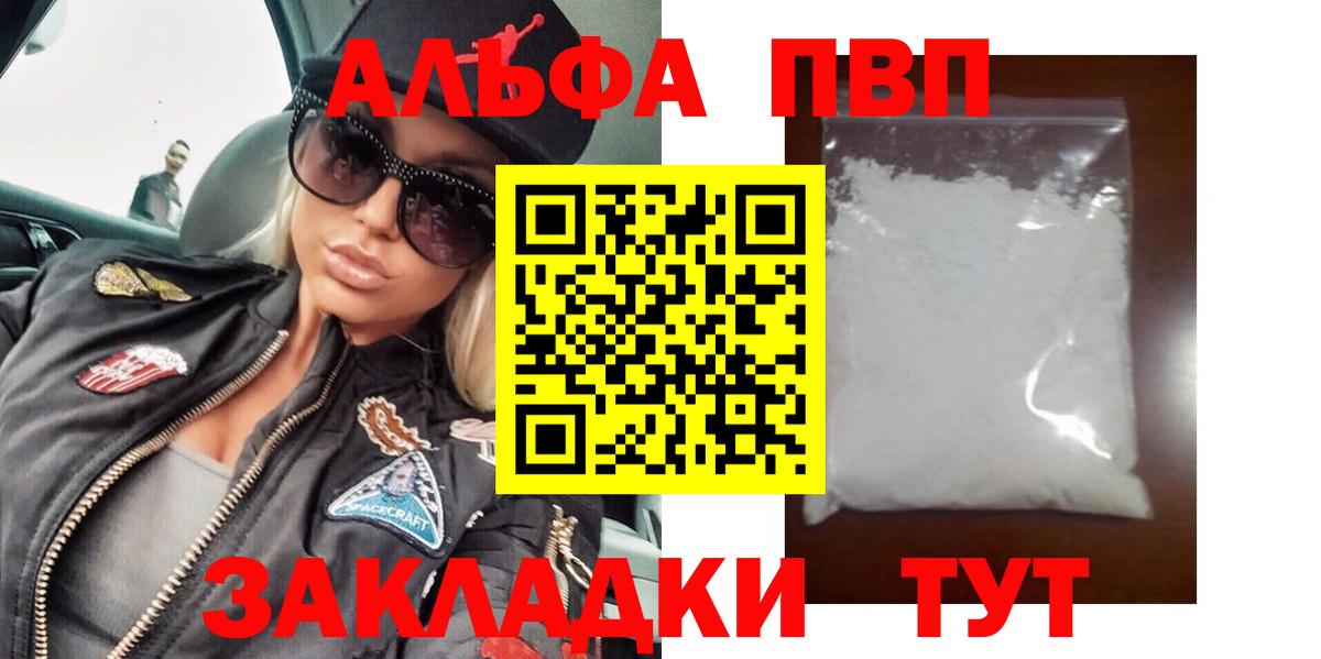 A-PVP СК КРИС  Альфа ПВП Crystall  Черногорск  APVP  где купить наркоту  Alpha PVP Соль 