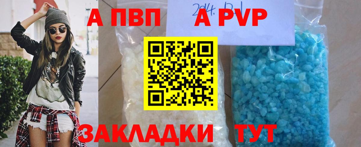 A PVP мука  APVP СК  Черногорск  Вход с VPN  Alpha-PVP VHQ 