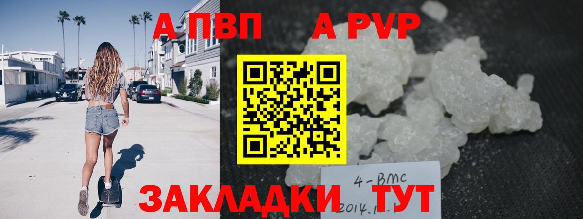 APVP мука Черногорск