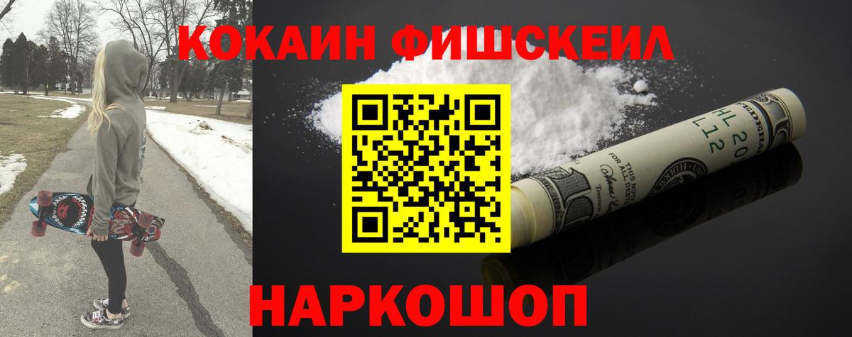 Cocaine VHQ  Черногорск  КОКАИН Columbia 