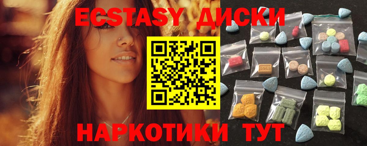 ЭКСТАЗИ XTC  Вход с VPN  Черногорск  Ecstasy louis Vuitton 