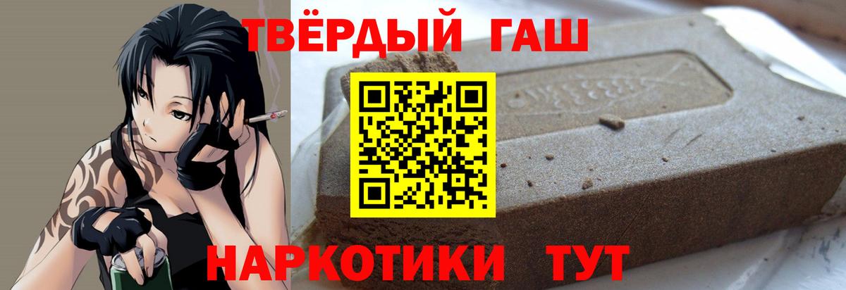 как найти закладки  Гашиш Ice-O-Lator  Черногорск  Гашиш убойный 