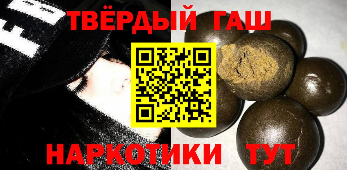 ГАШИШ  Канабис  Меф МЯУ МЯУ кристаллы  Меф  КОКАИН  ГАШ  Черногорск  Вход с VPN  А ПВП СОЛЬ  