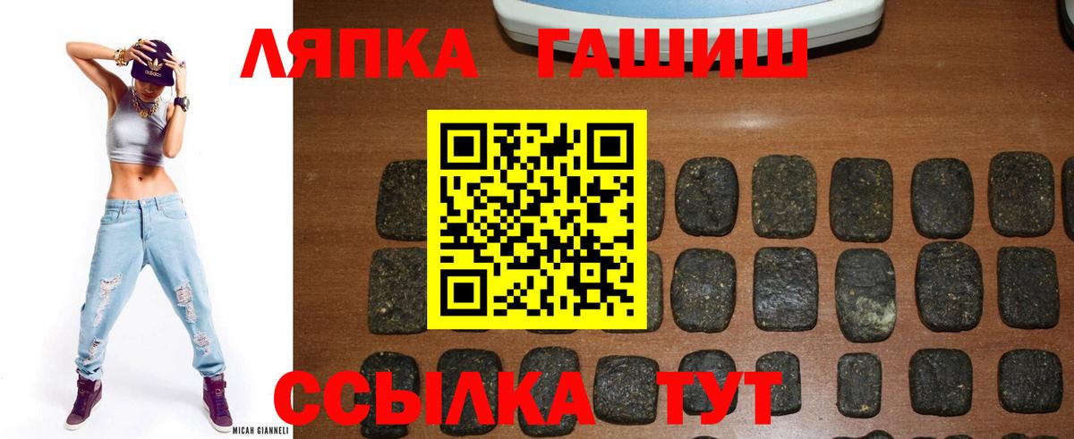 Гашиш hashish Черногорск