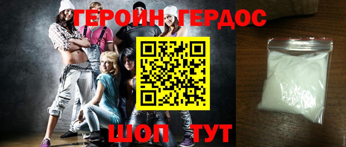 Черногорск  Героин  Вход с VPN  ГЕРОИН Афган 