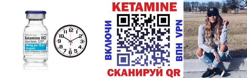 цены Черногорск Кетамин VHQ