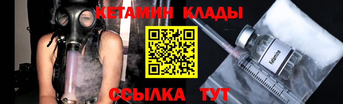 КЕТАМИН ketamine  Черногорск 