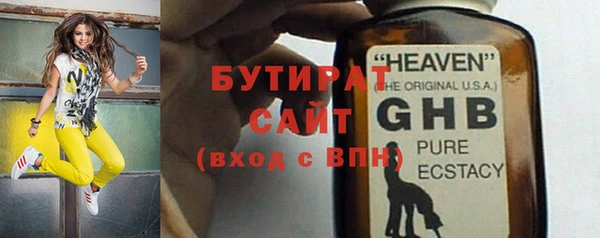 бутират Покров