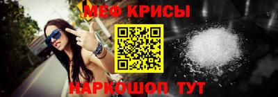 меф VHQ Бийск