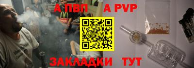 ALPHA-PVP Берёзовский