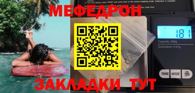 меф VHQ Бийск