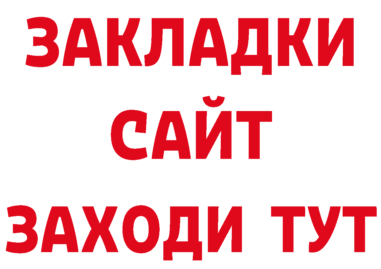 МЕТАМФЕТАМИН Декстрометамфетамин 99.9% рабочий сайт нарко площадка mega Черногорск