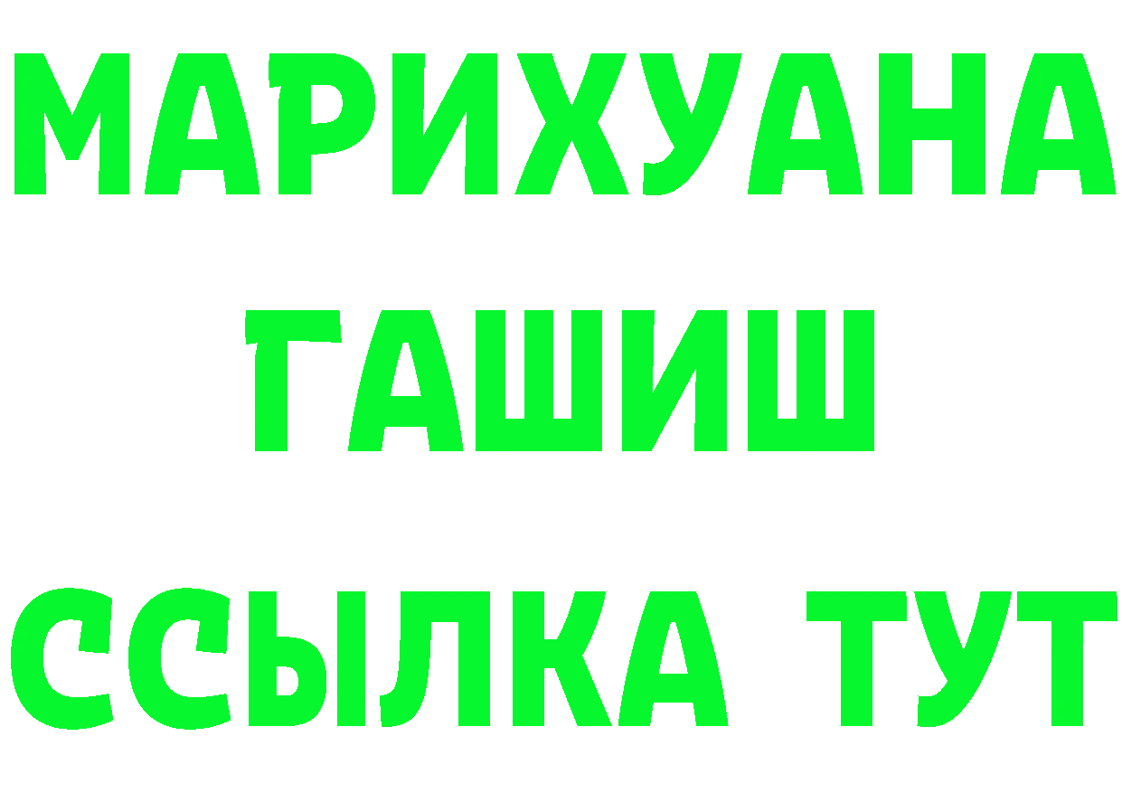 ТГК вейп зеркало даркнет гидра Черногорск