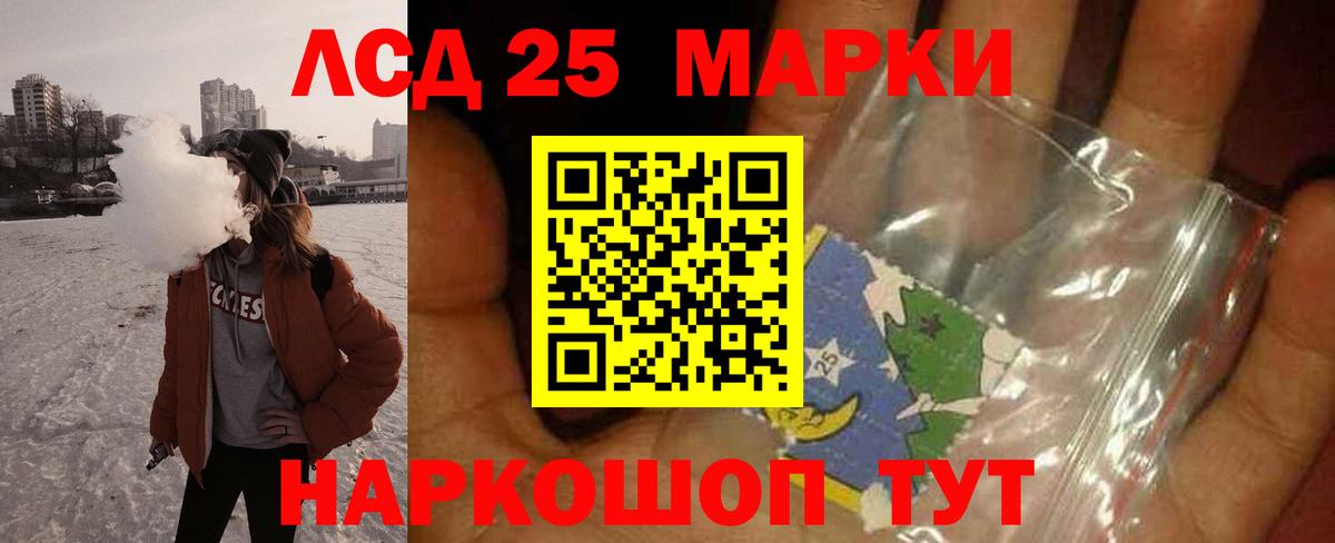 LSD-25 экстази ecstasy Черногорск