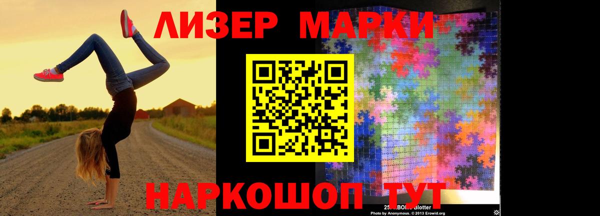 Черногорск  Лсд 25 экстази ecstasy  ЛСД экстази ecstasy  Вход с VPN 