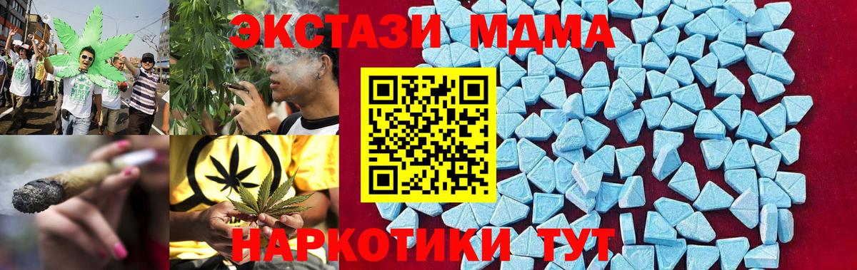 MDMA Molly  Вход с VPN  МДМА кристаллы  МДМА  Черногорск 