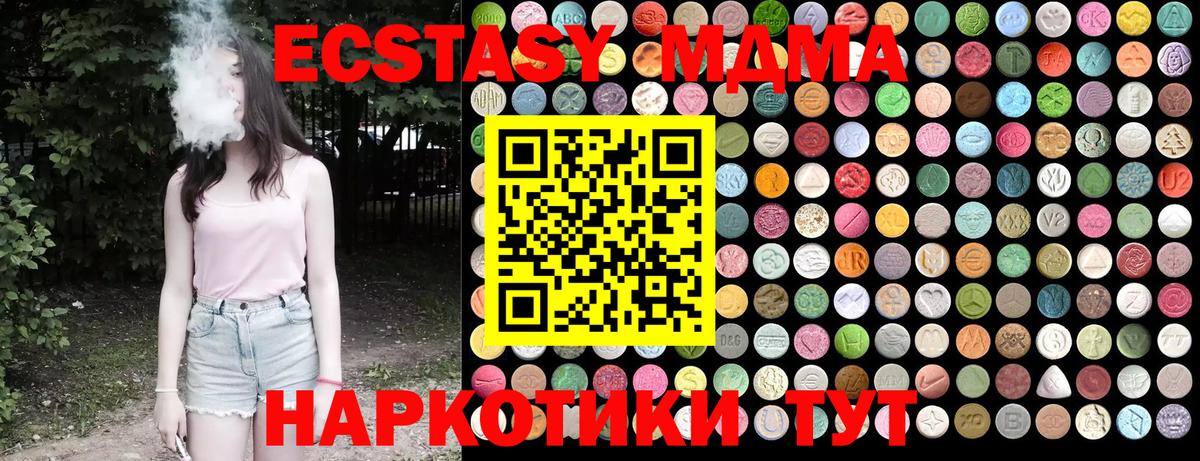 MDMA кристаллы  Черногорск  МДМА молли 