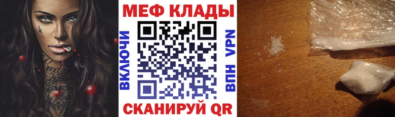 MEGA ТОР  Черногорск  МЯУ-МЯУ мука 
