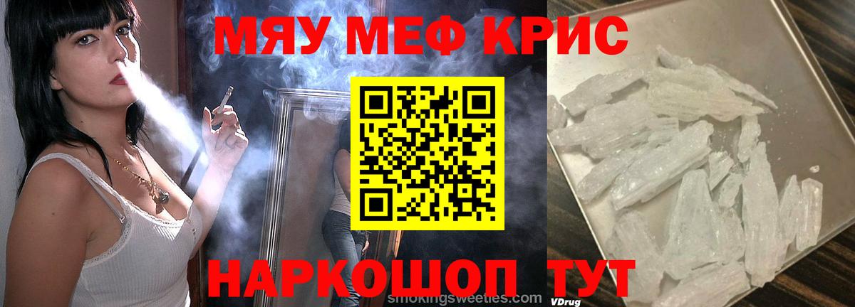 Черногорск  Мефедрон  Вход с VPN  Мефедрон mephedrone  МЕФ кристаллы 