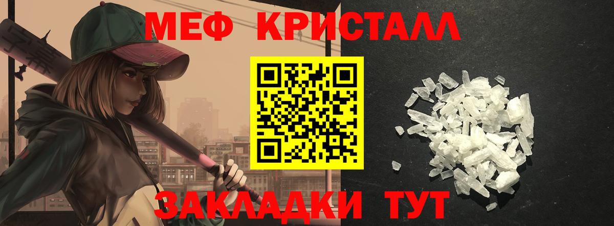 МЯУ-МЯУ 4 MMC  Мефедрон  Меф мяу мяу  Черногорск 