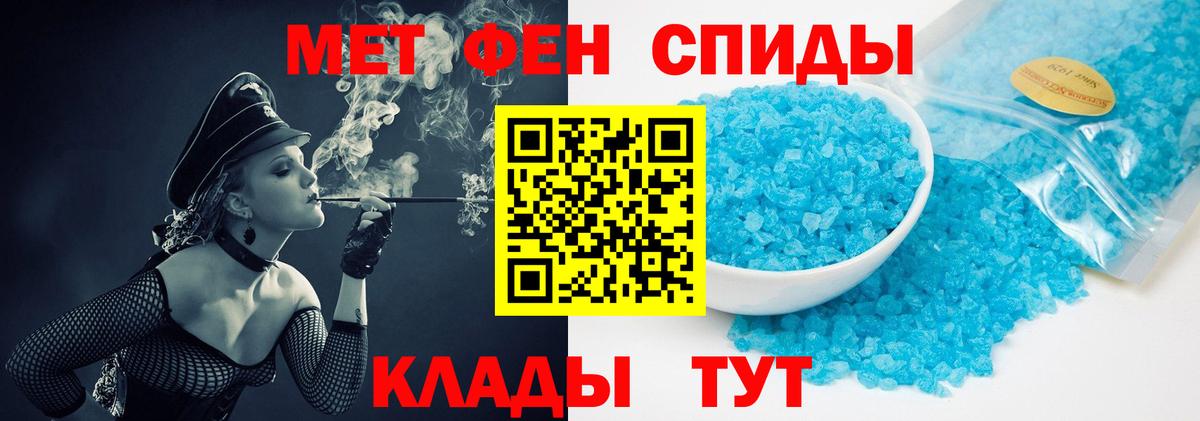МЕТАМФЕТАМИН пудра  Вход с VPN  МЕТАМФЕТАМИН пудра  Черногорск 