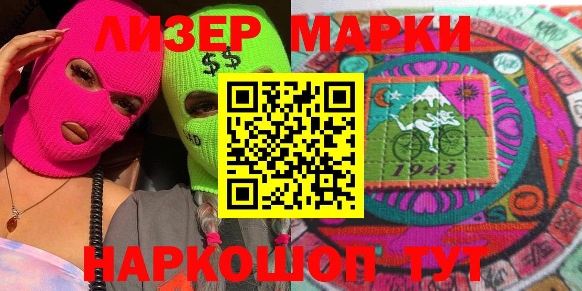 Наркотические марки 1,5мг  Наркотические марки 1,5мг  Вход с VPN  Черногорск 